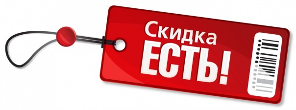 Скидка на бурение